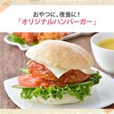 自家製バーガー